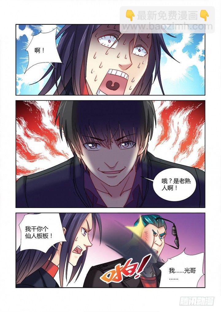 第342话6