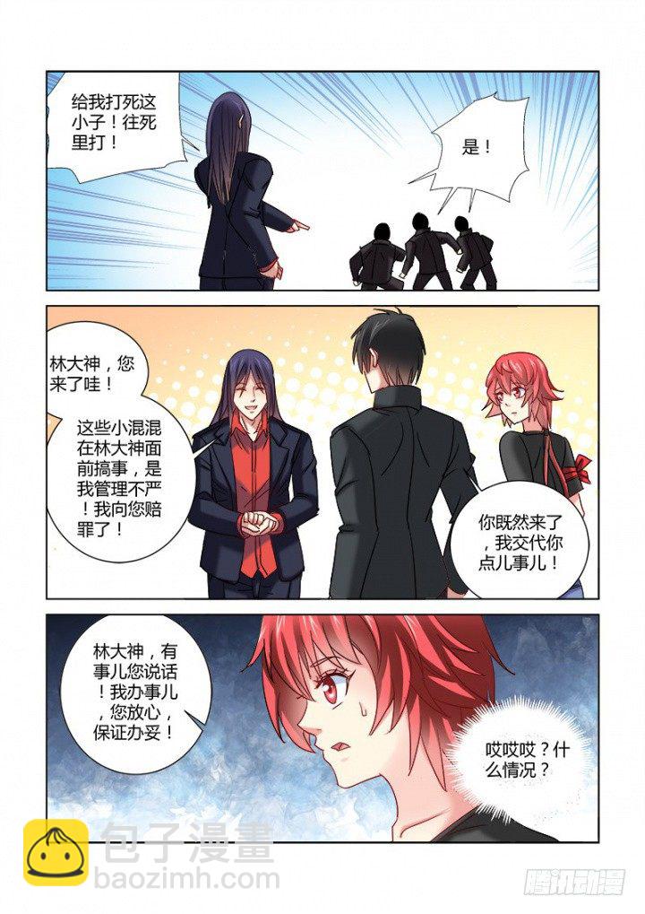 第342话7