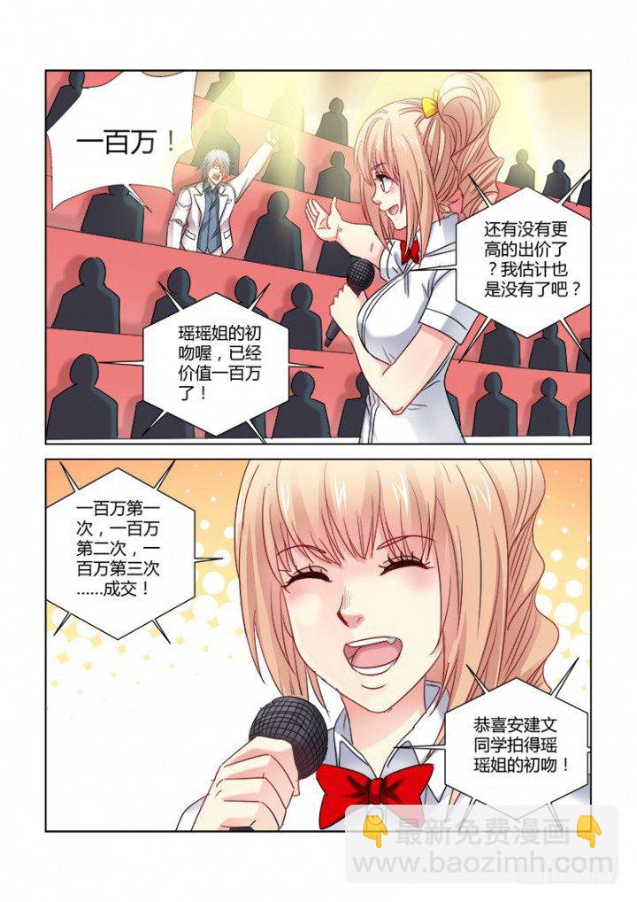 第346话4