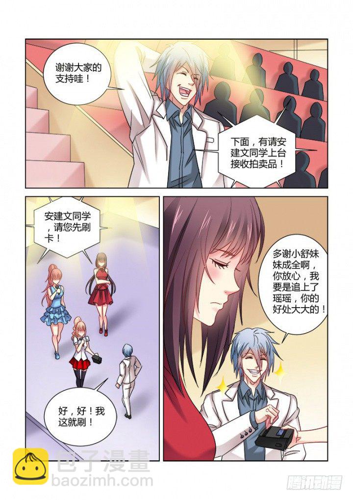 第346话5