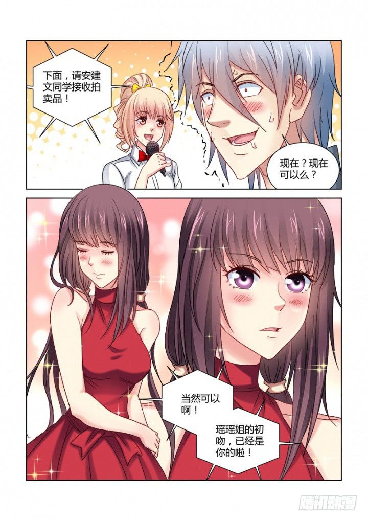 第346话6