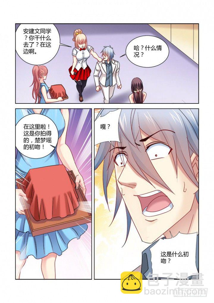 第346话7
