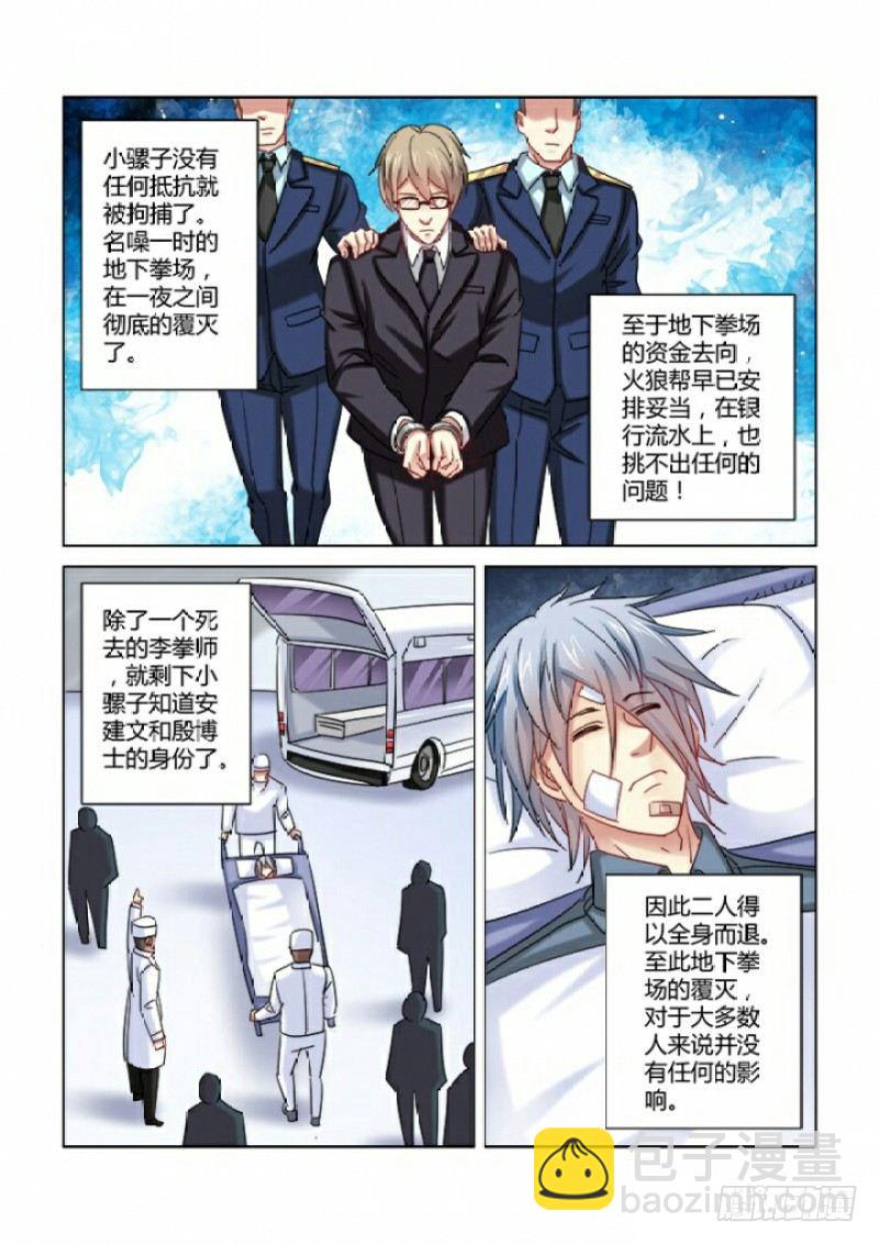 第352话3