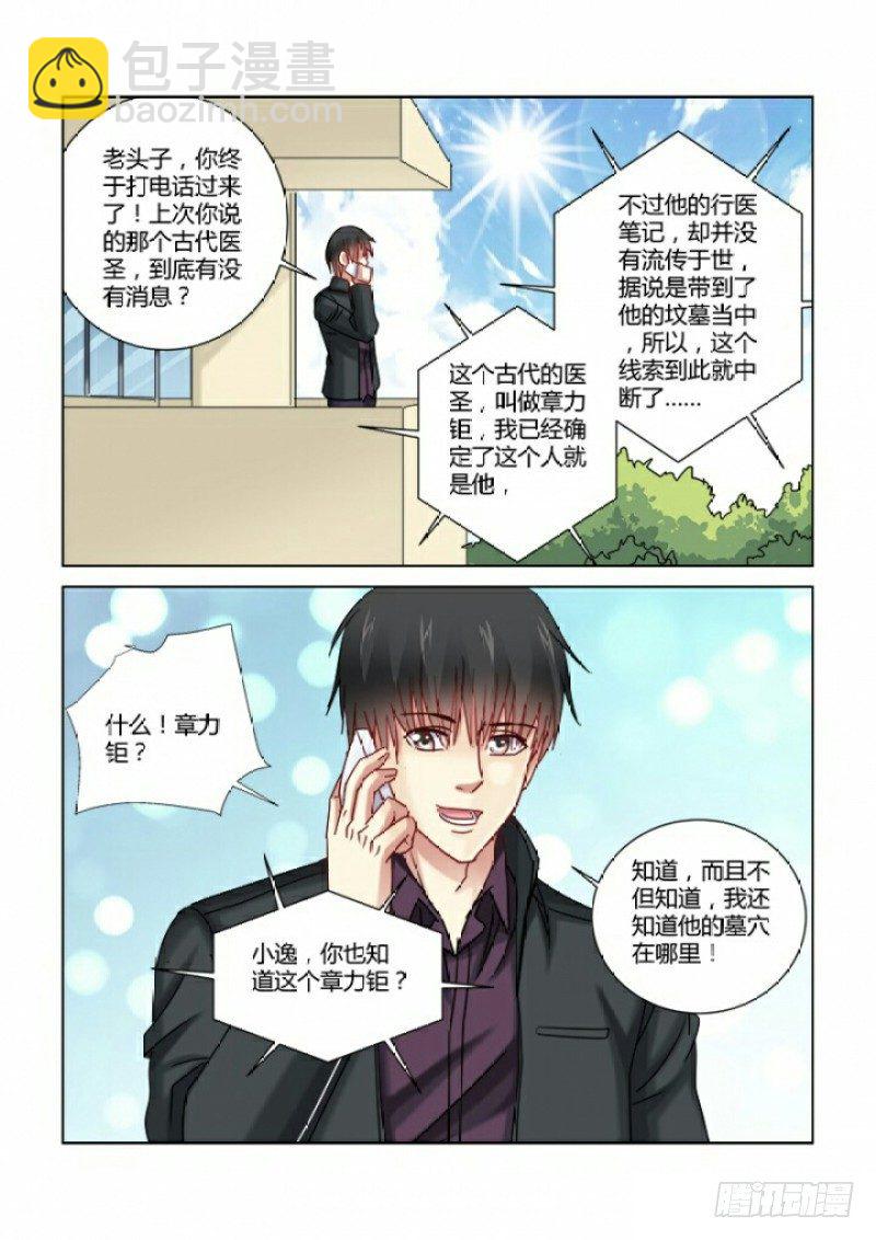 第352话6
