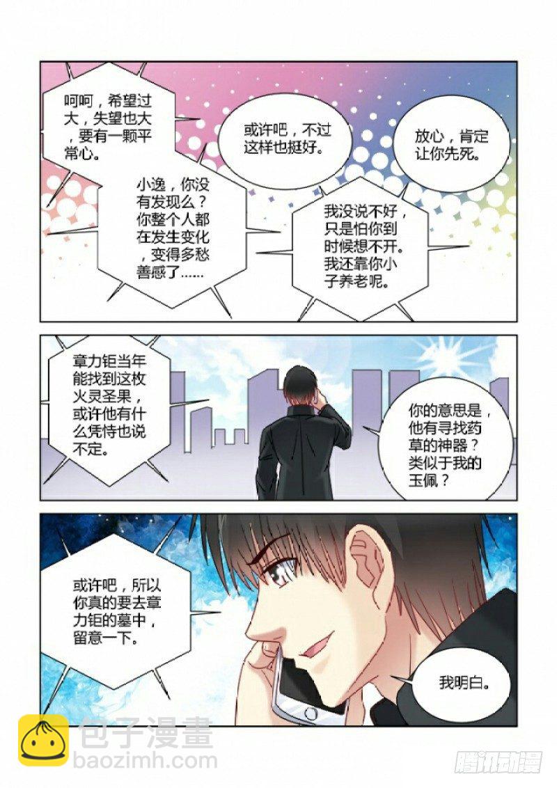 第352话7