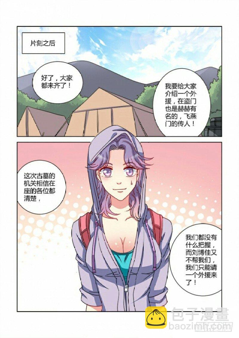 第353话5