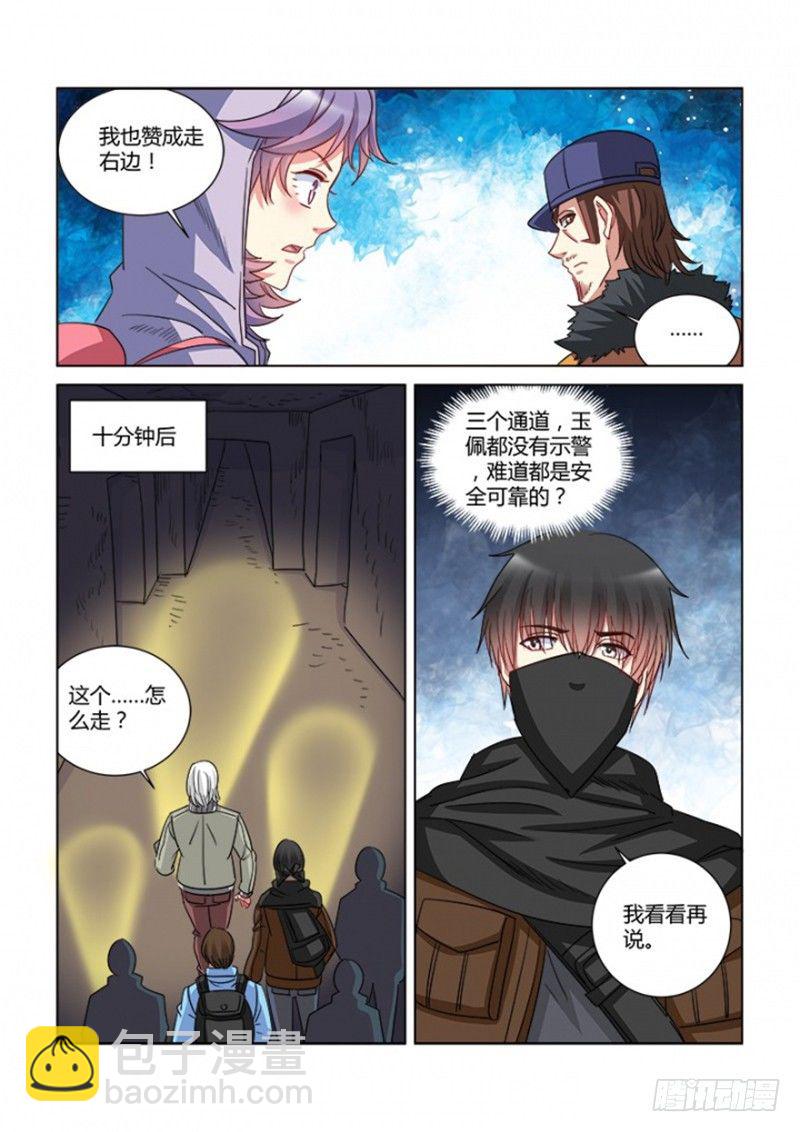 第356话2