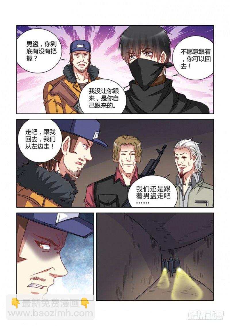 第356话3