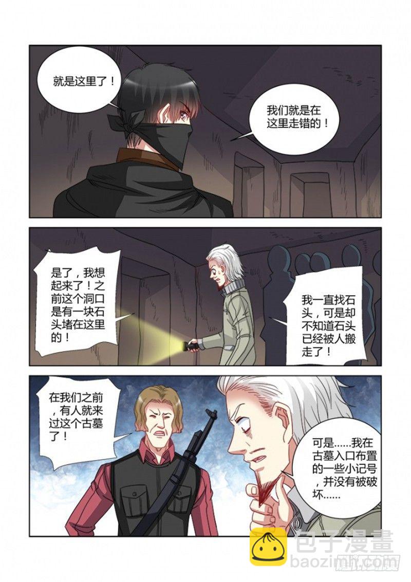 第356话4