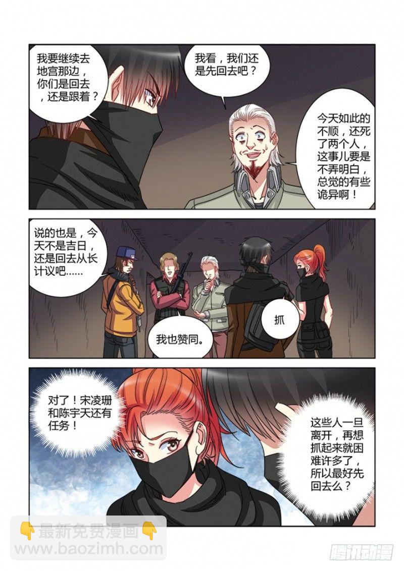 第356话5