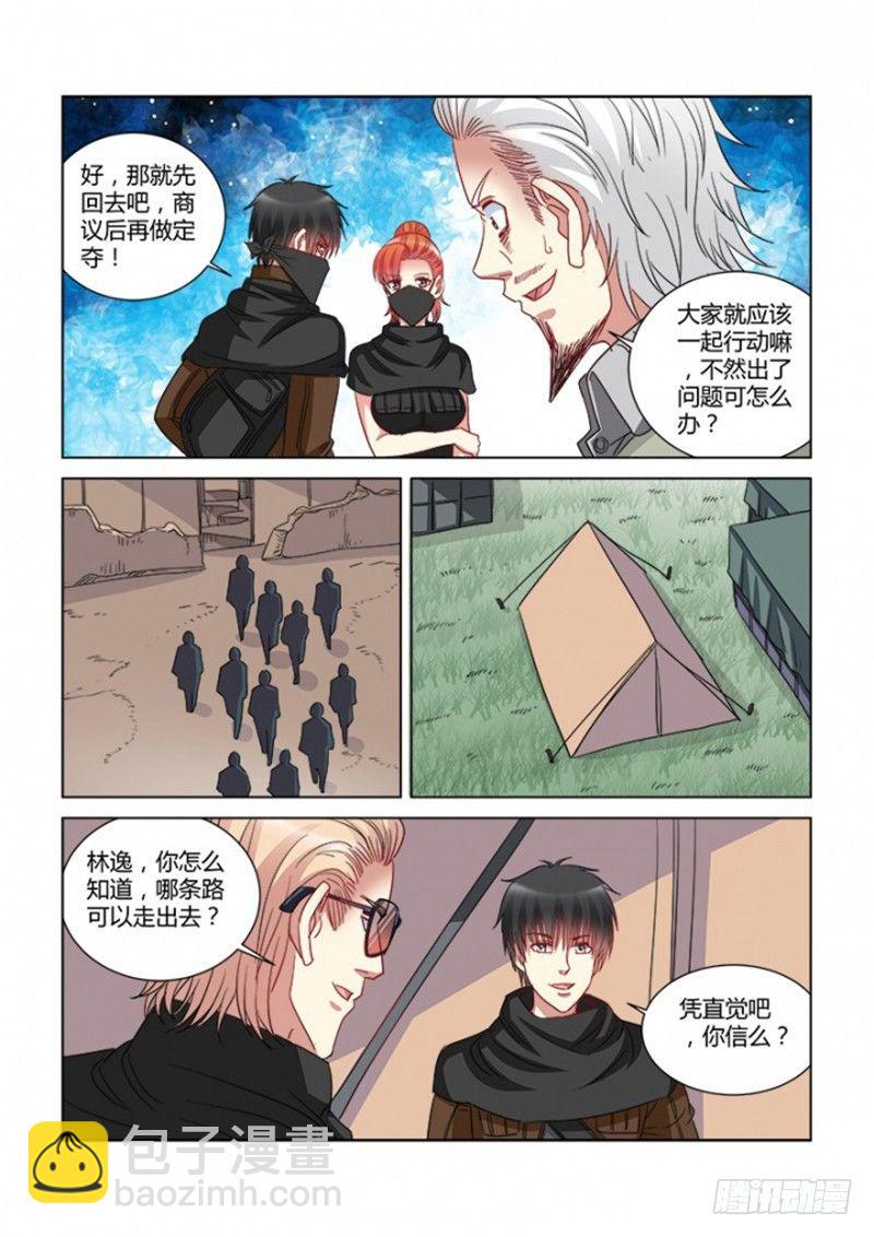 第356话6
