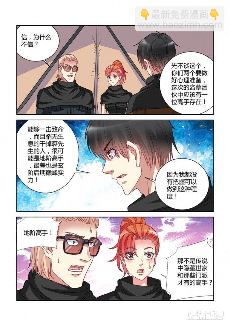 第356话7
