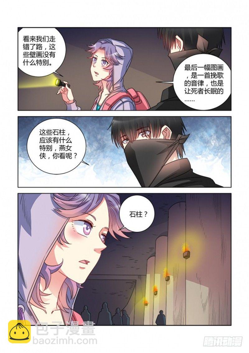 第364话7