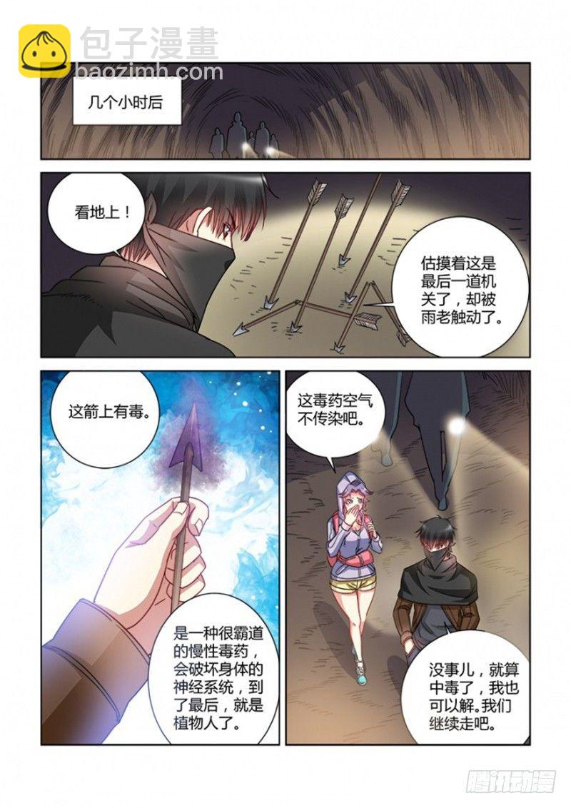 第370话1