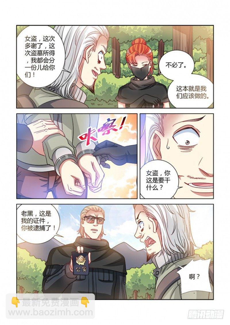 第370话3