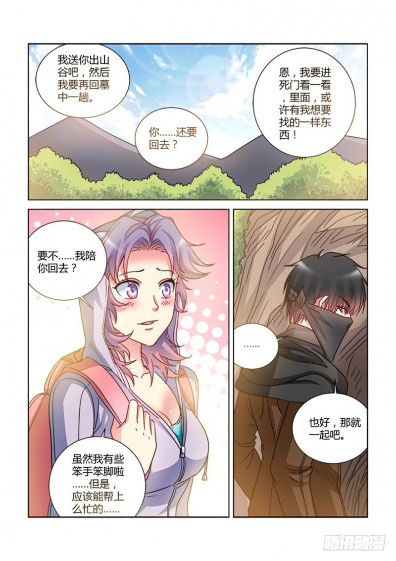 第370话4