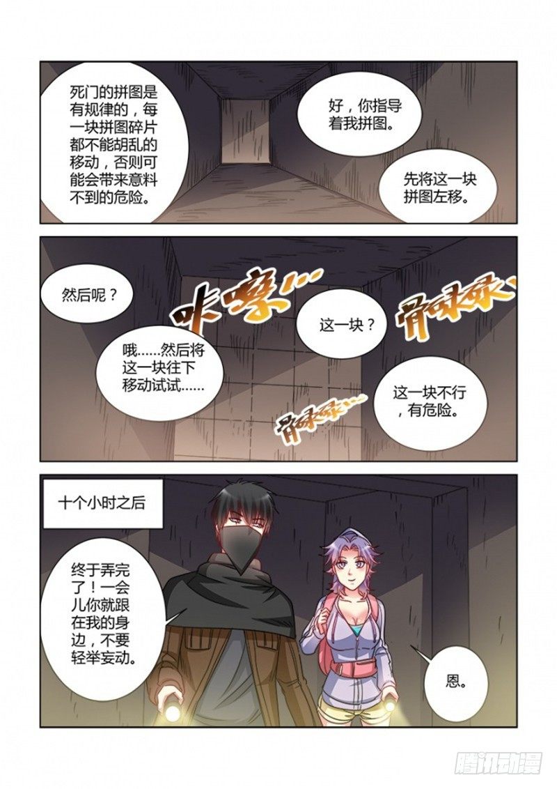第370话5