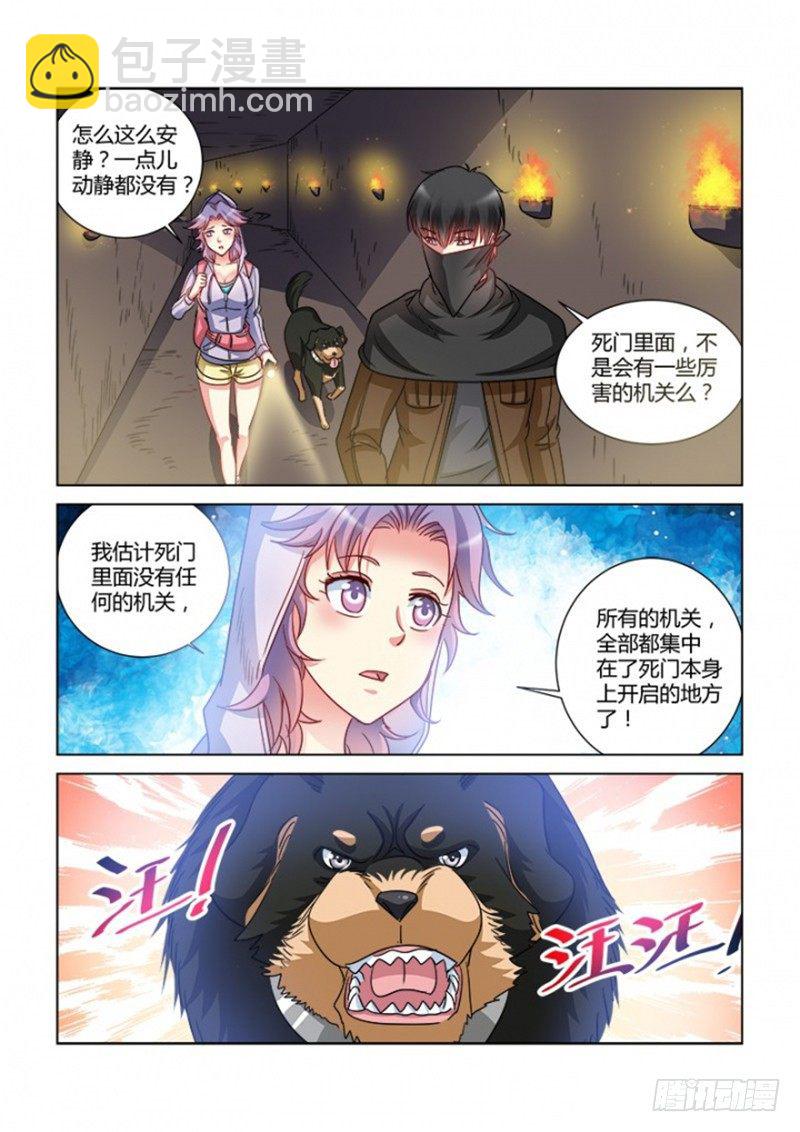 第370话6