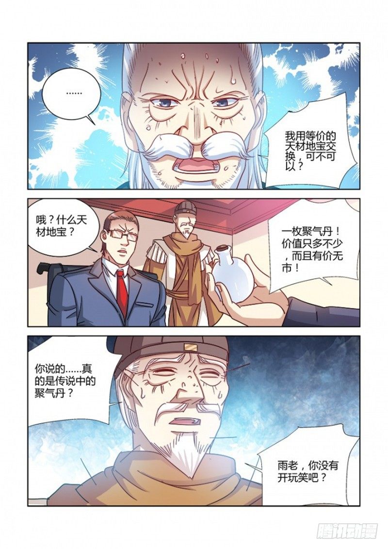 第372话6
