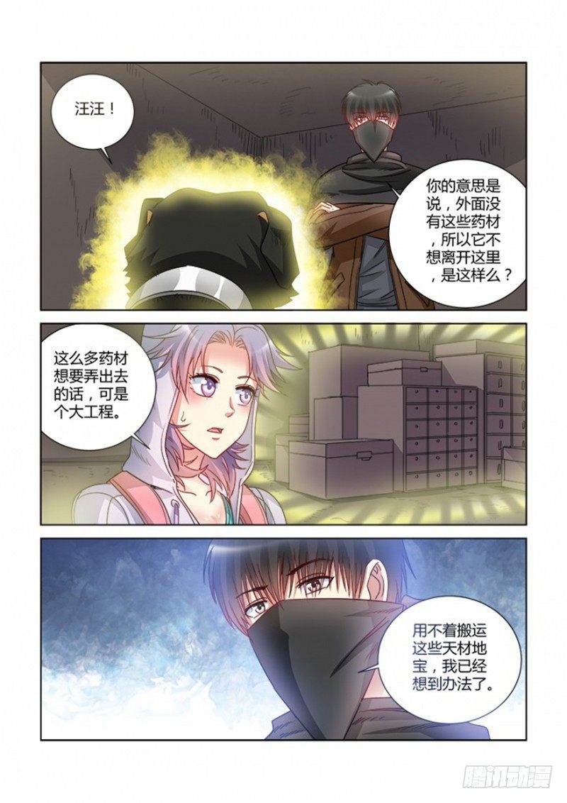 第373话1