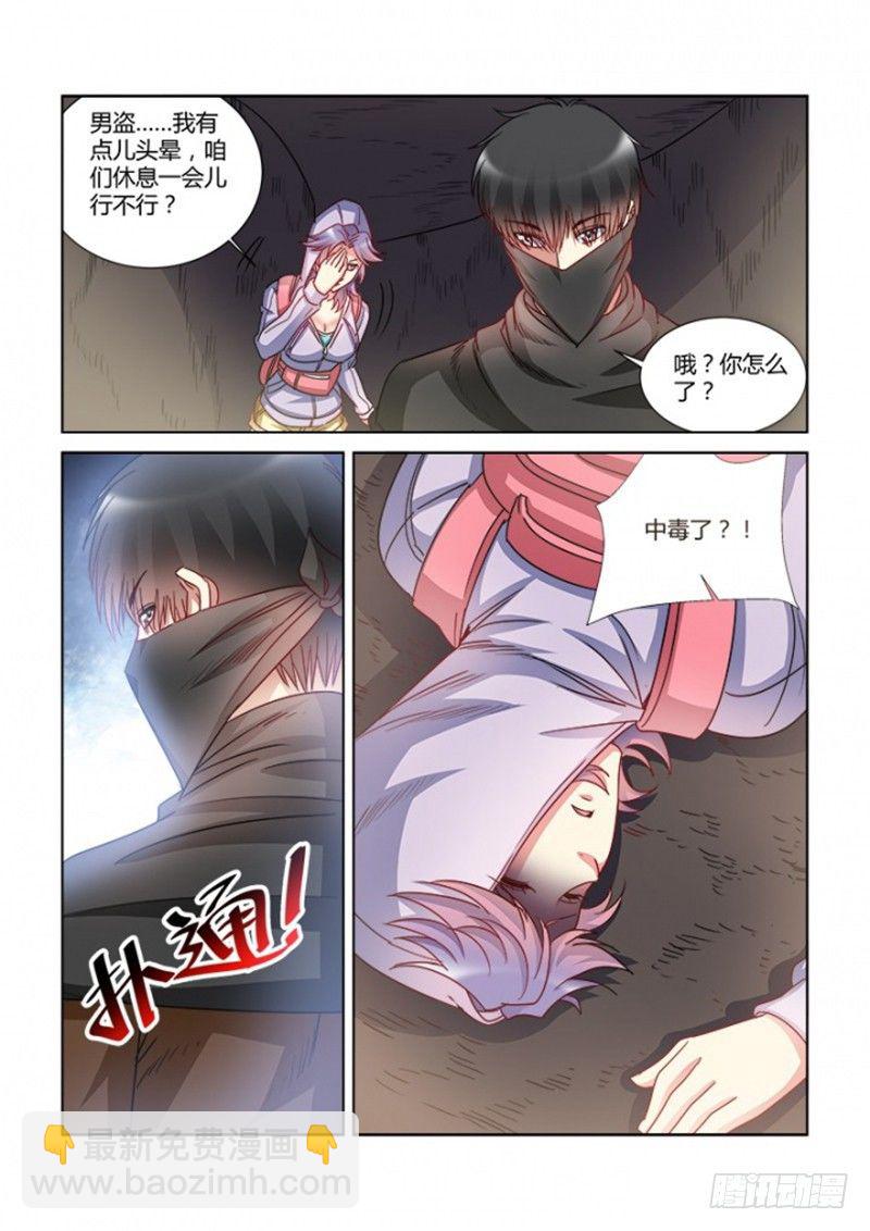 第373话6