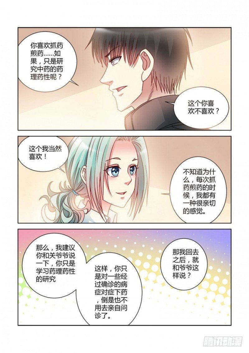 第378话5