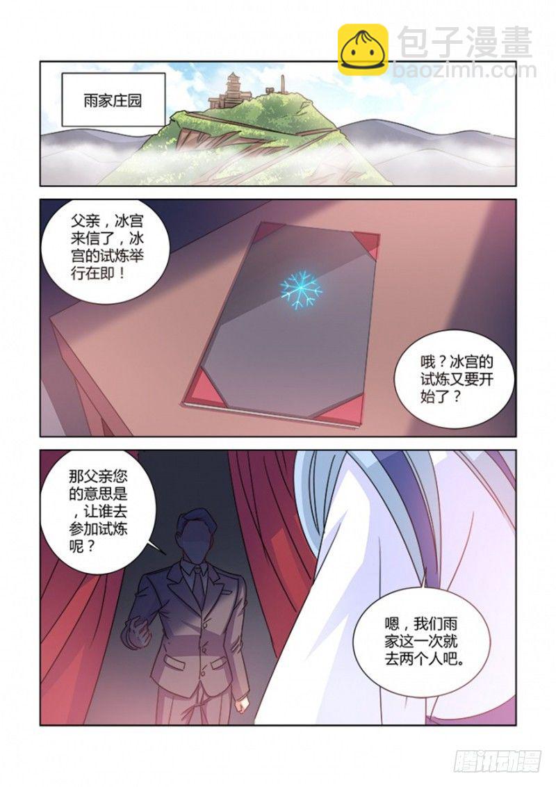 第378话7