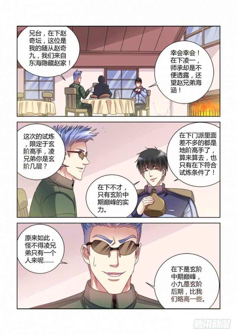 第380话1