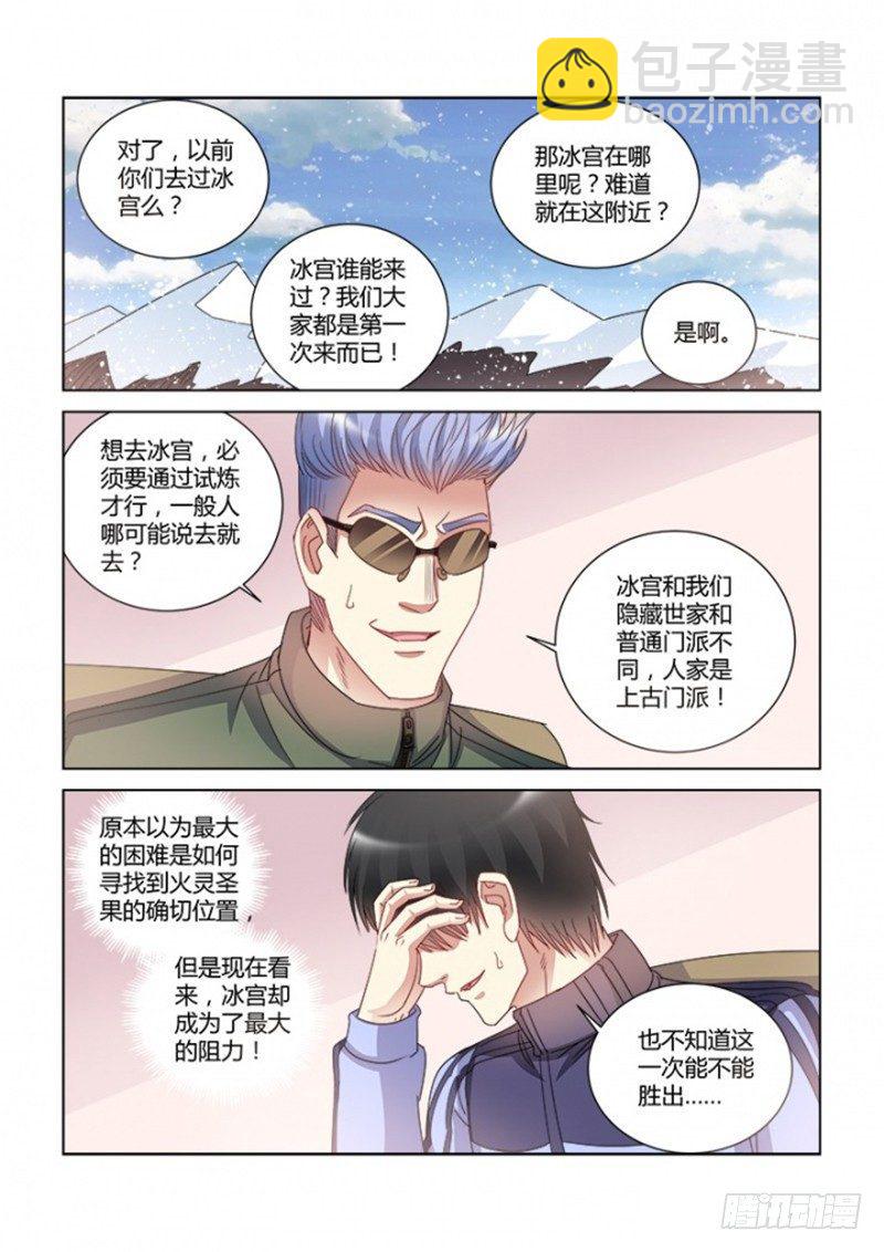 第380话2