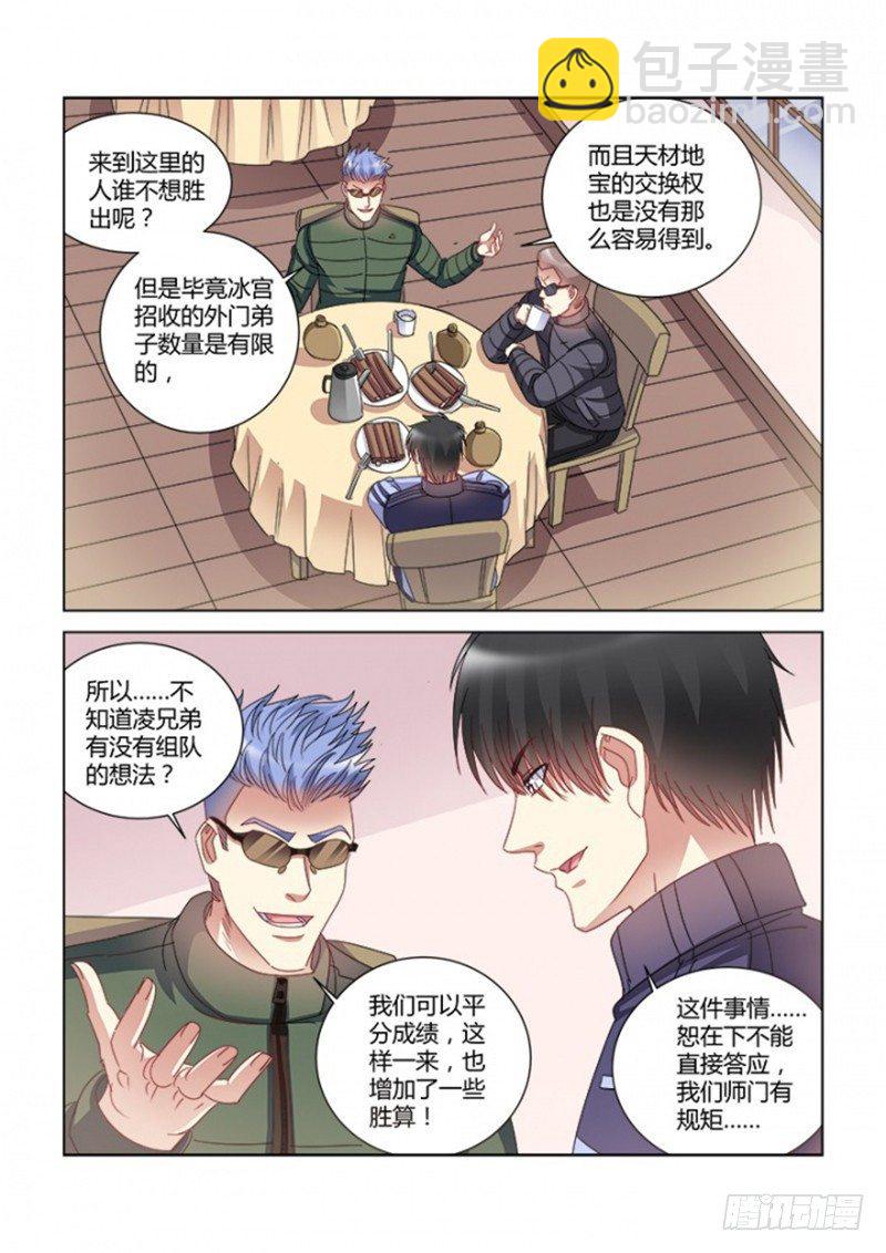 第380话3