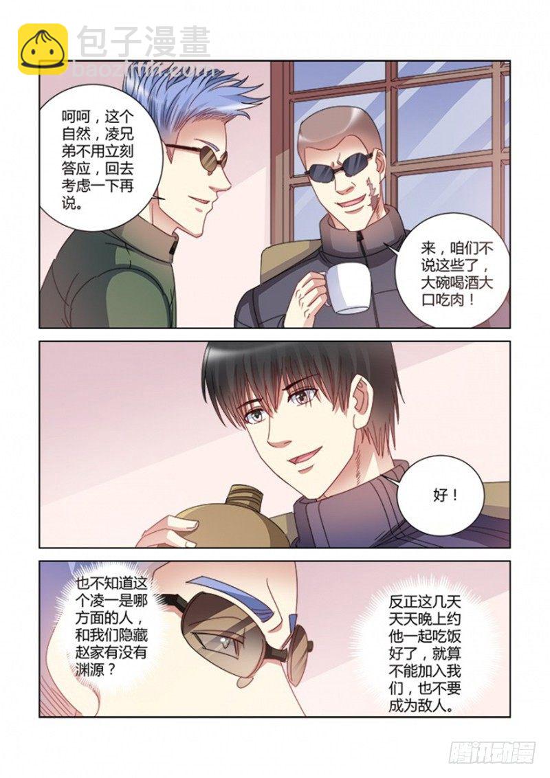 第380话4