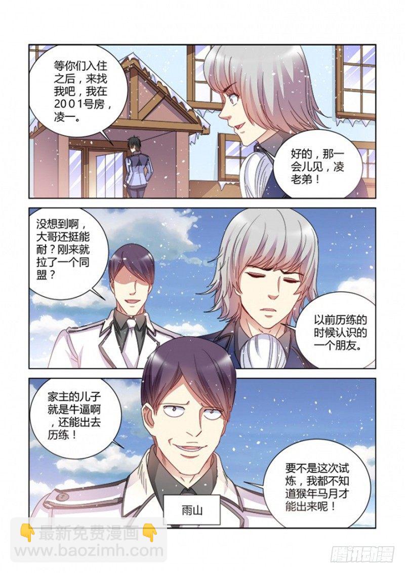 第380话6