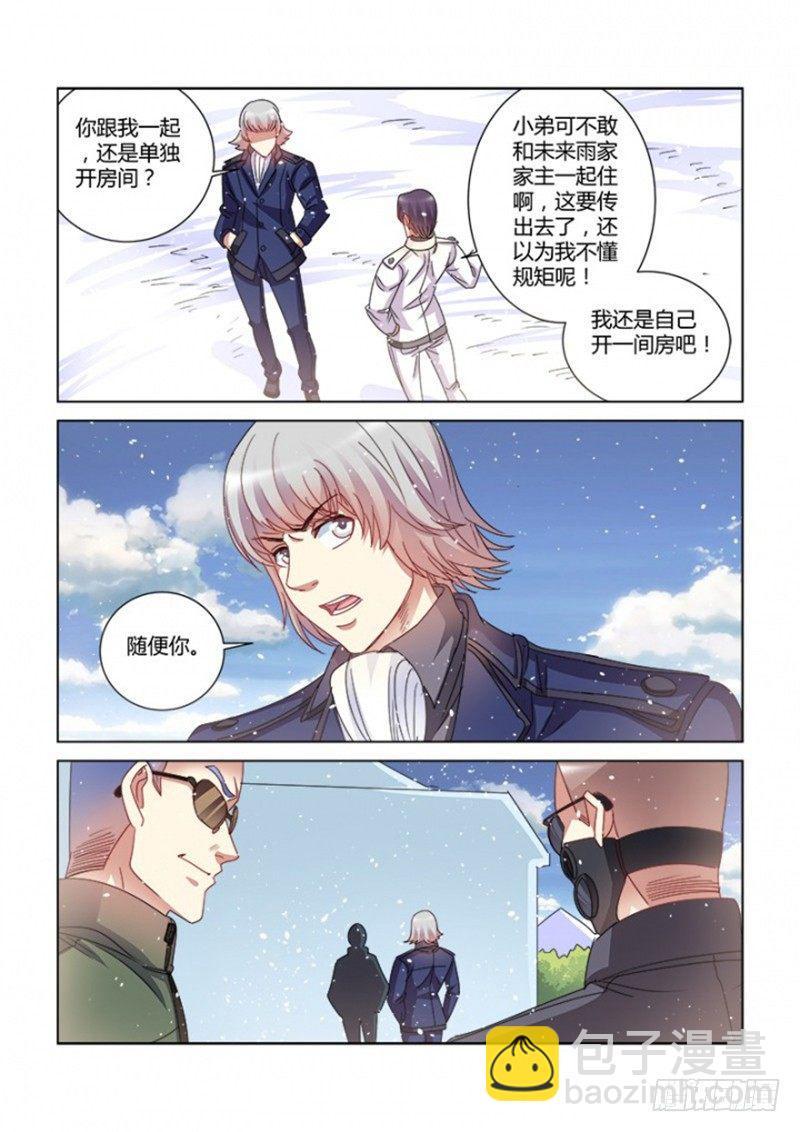 第380话7