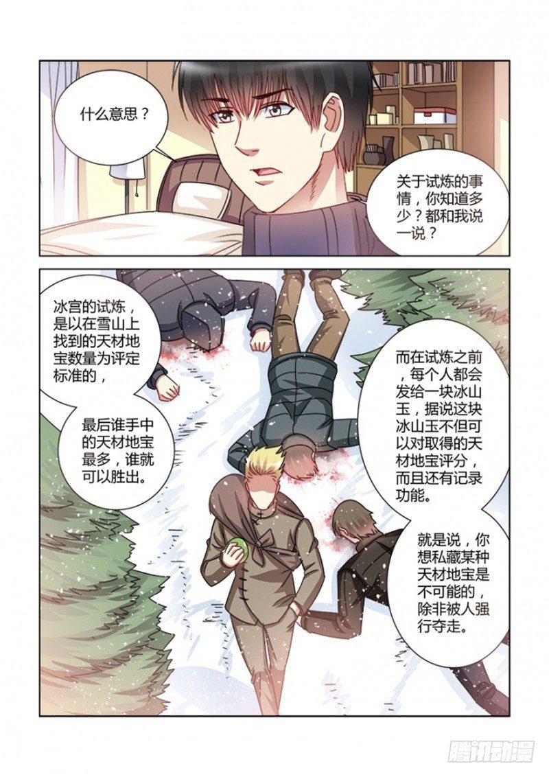 第381话1