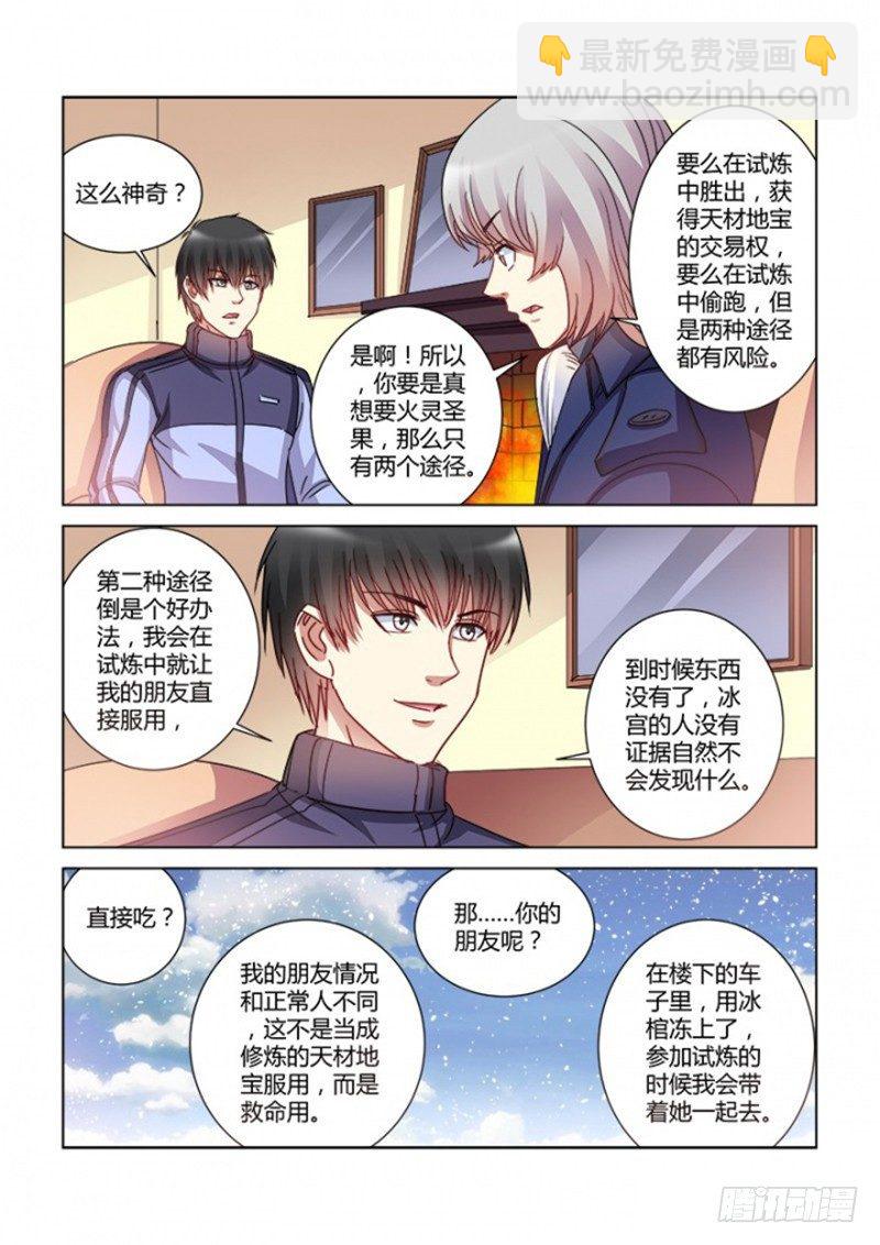 第381话2