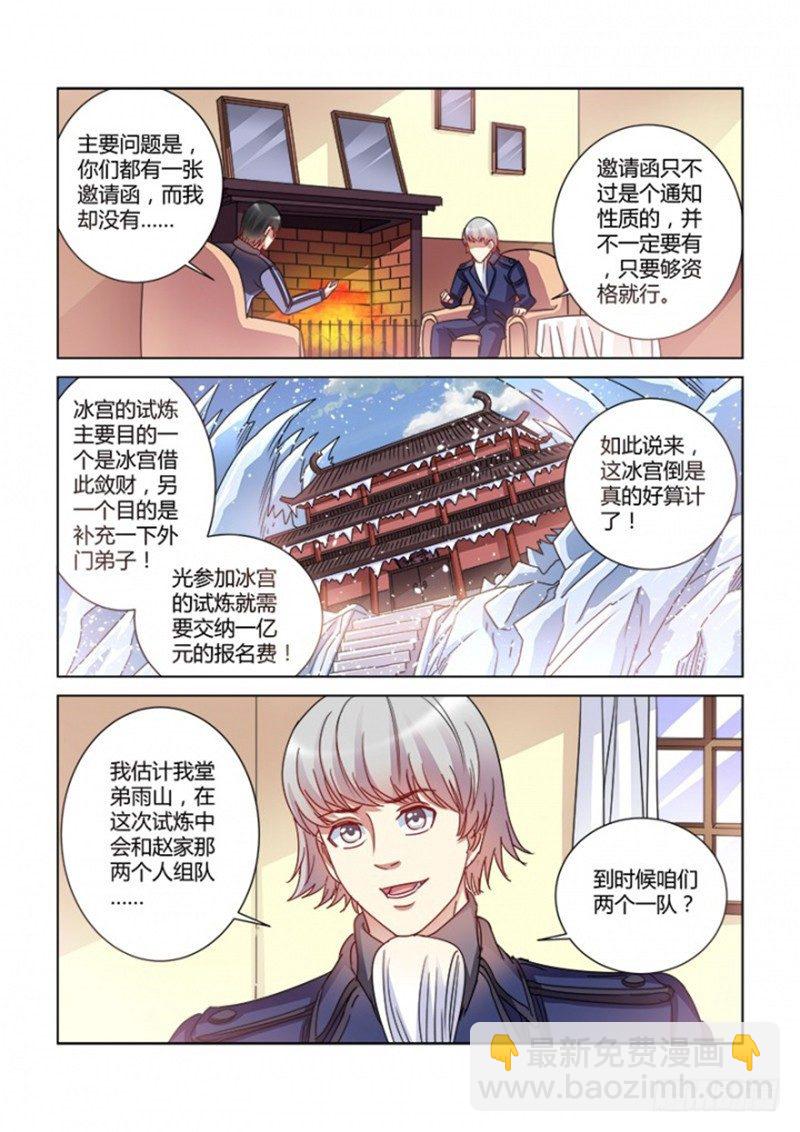第381话3