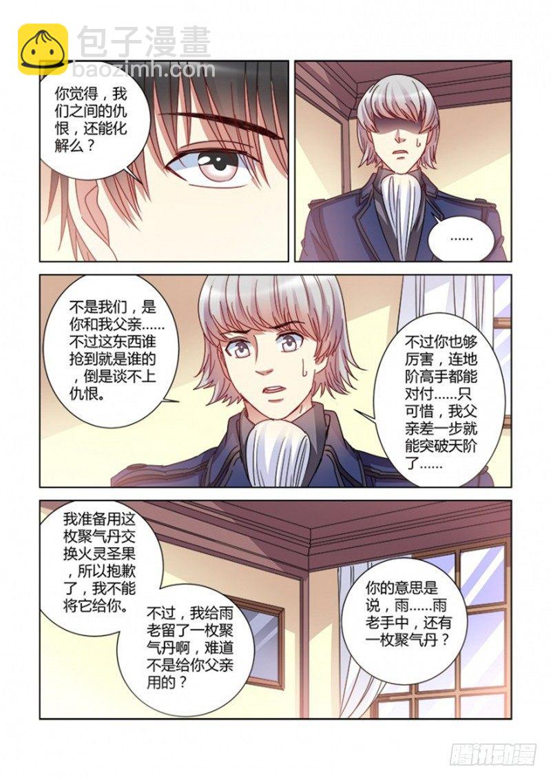 第381话5