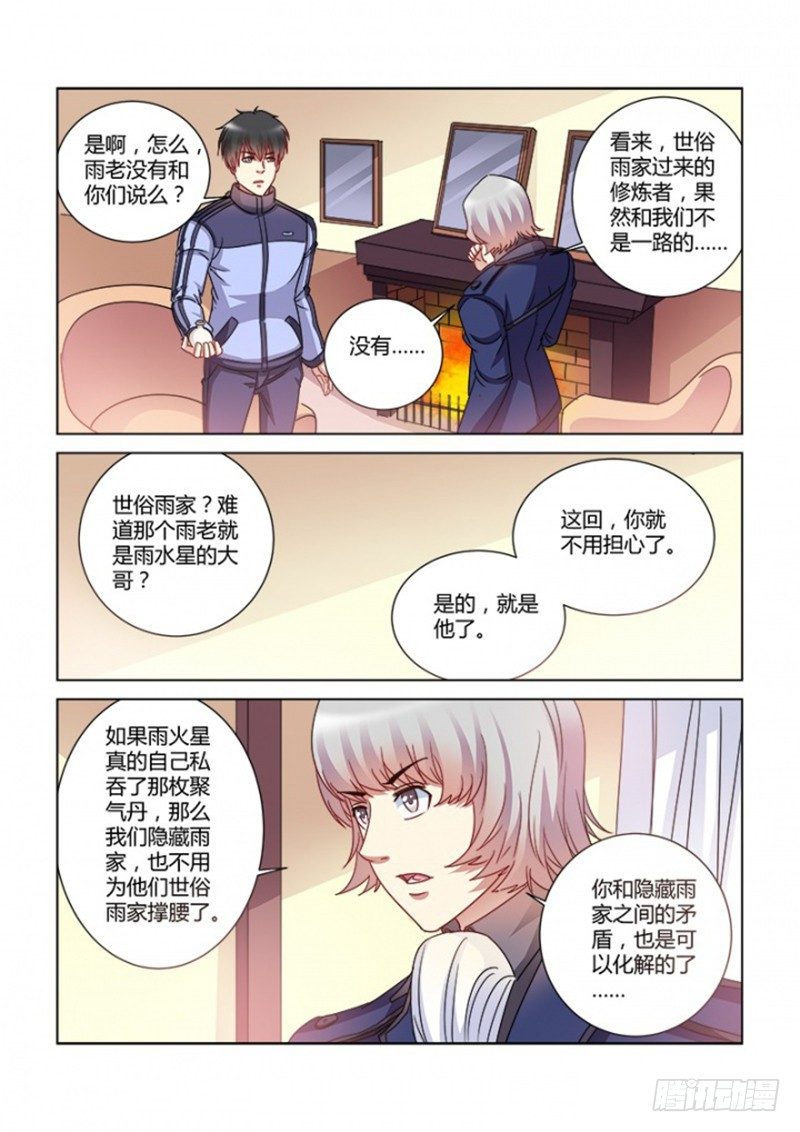 第381话6
