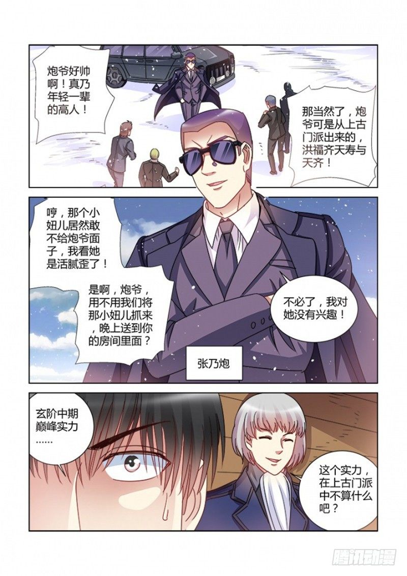 第382话2