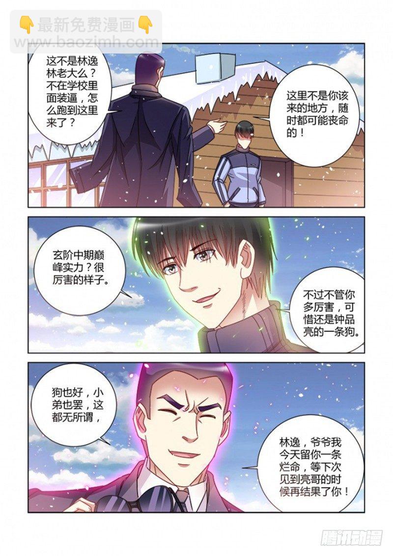 第382话4