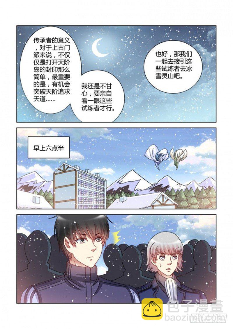 第387话2