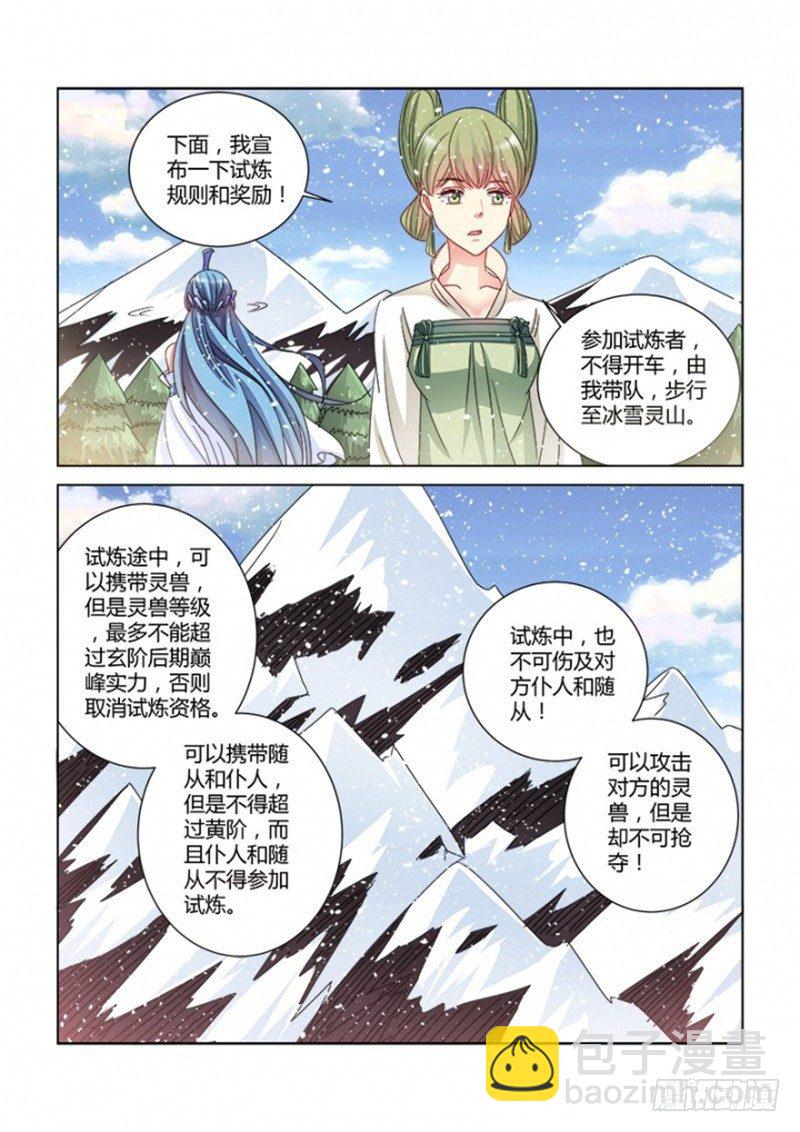 第387话5
