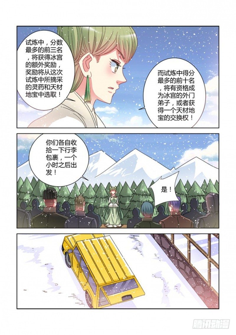 第387话6