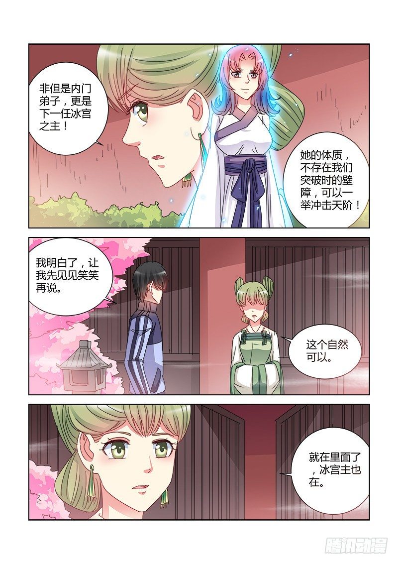 第400话3