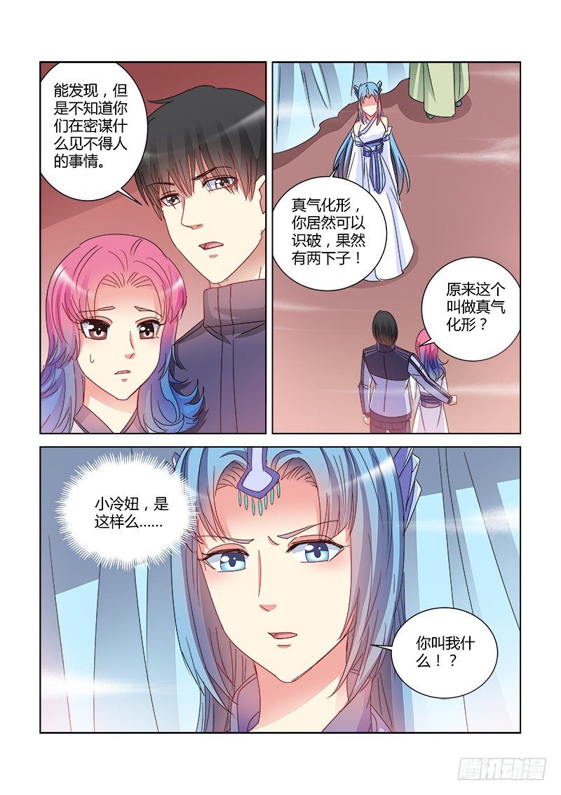 第400话6