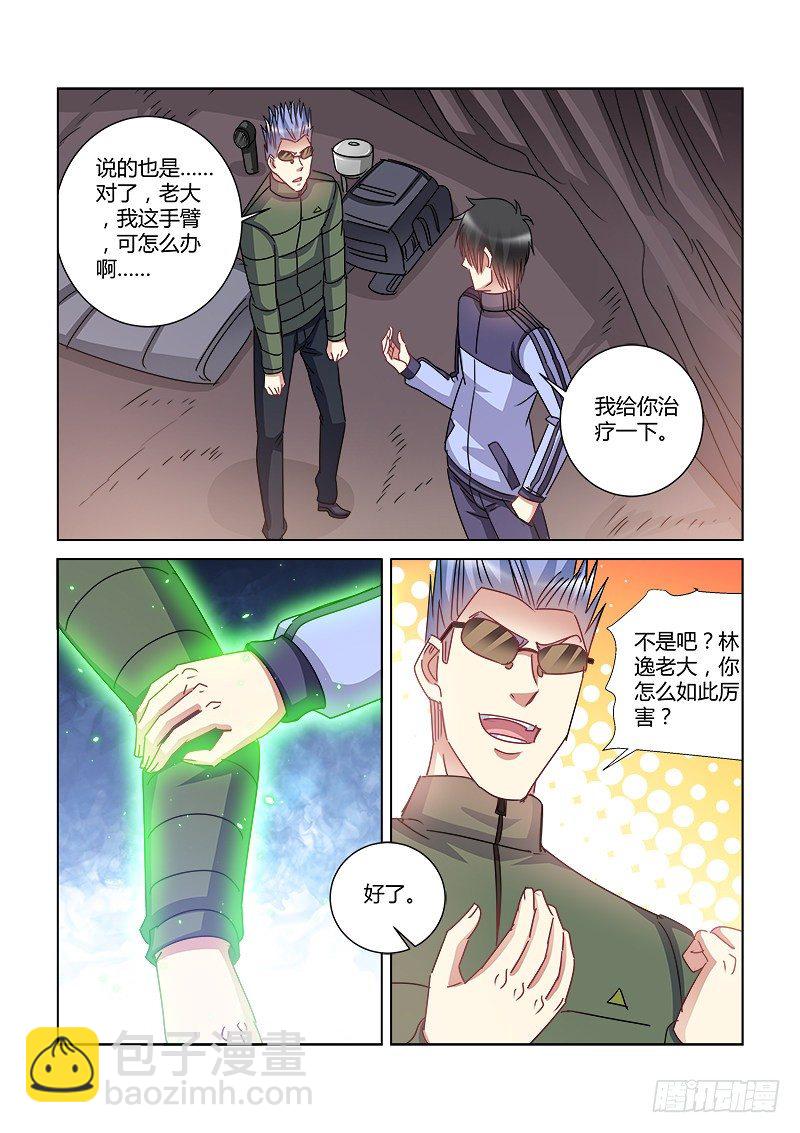 第406话3