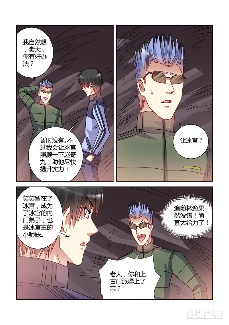 第406话5