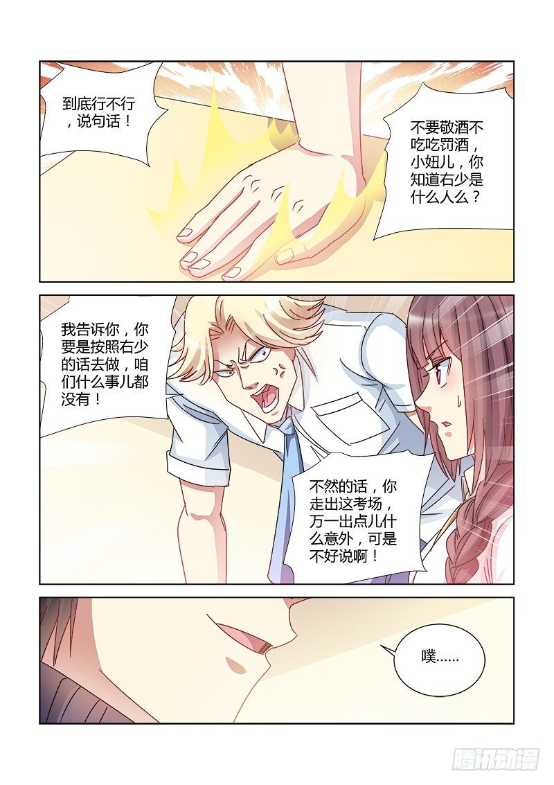 第411话4