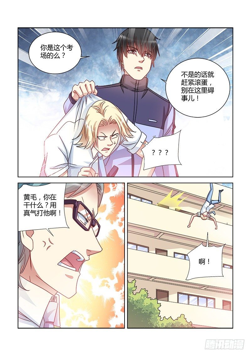 第411话6