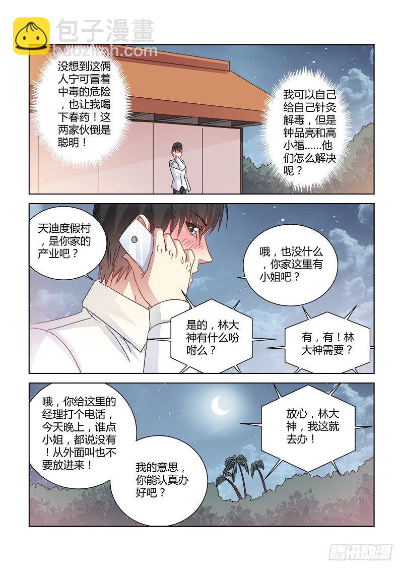 第417话3